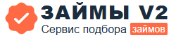 ЗАЙМЫ v2 | ДЕМО САЙТ — WebStudion.ru
