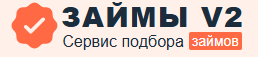 ЗАЙМЫ v2 | ДЕМО САЙТ — WebStudion.ru